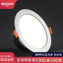 Thunder led downlight 3w5w white ceiling opening 7-9cm ceiling light Aisle embedded hole light Living room spotlight