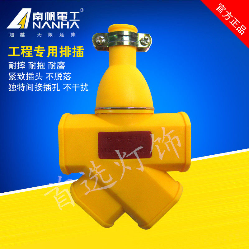 South Sail High Power Wireless Socket Plugboard Waterproof Explosion Protection Plugboard Engineering Multifunction patch panel resistant to fall