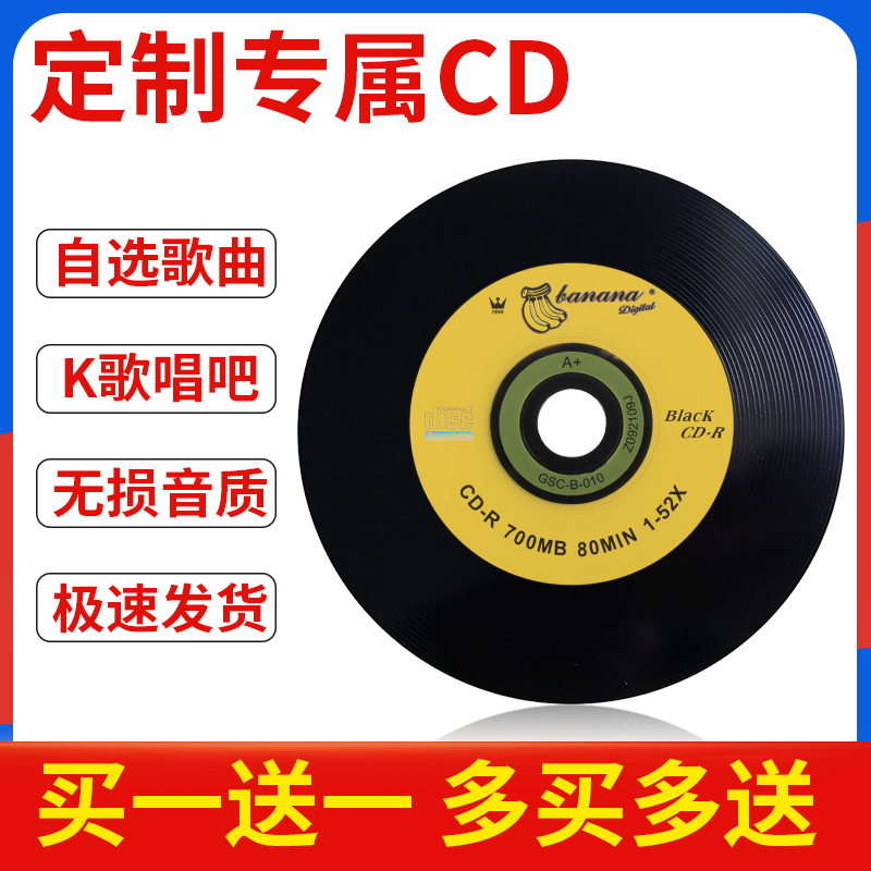 Car cd disc dj custom choice song disc burning disc DIY pop DIY classic old song cd lossless music vinyl record car cd butterfly film Vinyl cd custom large capacity