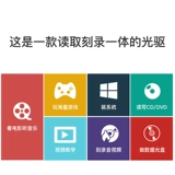 Critical DVD -привод Light Drive CD Общий USB -оптический привод DVD DVD DVD Britage