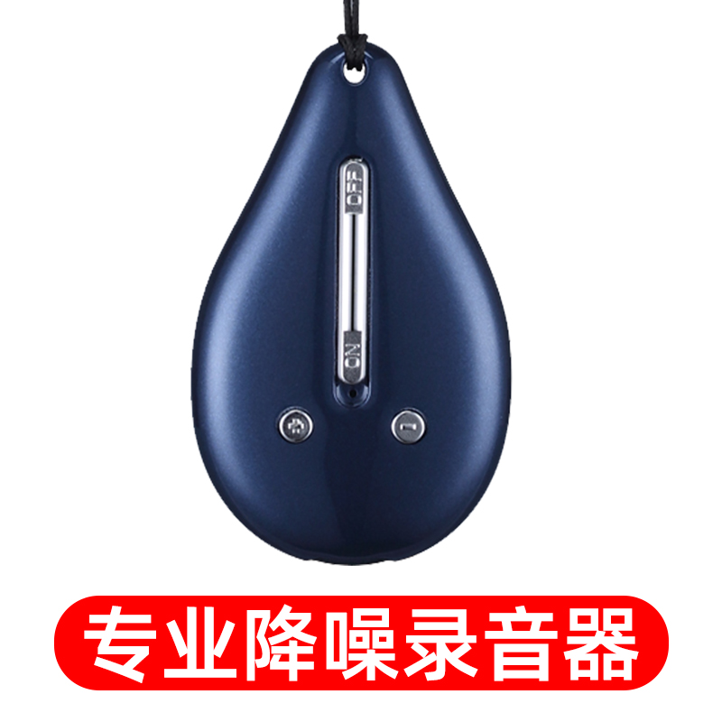 Recording pen professional high-definition noise reduction portable large capacity students in class voice control super long standby recording equipment professional children kindergarten bracelet pendant keychain