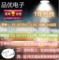 Intel to Strong E5-2670V2 2680 2678 2696 2696 E5-2673V3 2690 CPU positive version