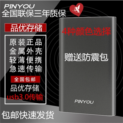 New pint hard 500G 500G 1TB 2TB carry-on hard disc USB3 0 metal material support mobile phone