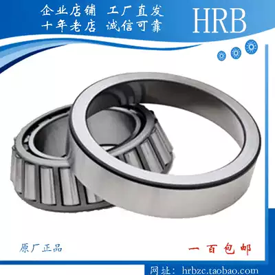 Harbin Bearing 32920mm 32926mm 32928mm 32934mm P5 P4