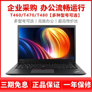 Lenovo, laptop, thinkpad, T460, T470, platinum 480 sample, 480S, 14inch, business version