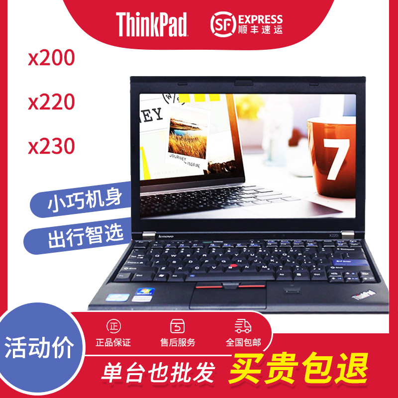 X220Tx230Tx240X250T420T430 Rotating Screen Touch Writing Laptop Lenovo ThinkPad