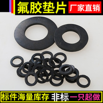 Fluorine rubber gasket fluorine rubber flat cushion waterproof gasket bellows sealing ring DN20 6 points 16*24 * 2mm