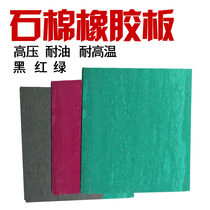 Asbestos rubber sheet high pressure asbestos gasket 2mm3mm5mm oil resistance high temperature sealing paper gasket processing customization