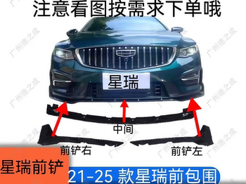 Suitable for Geely Xingrui 21-25 Models, Corner Bumper, Front Spoiler, Surround Modification, Sports Kit, Green Kunlun Decoration