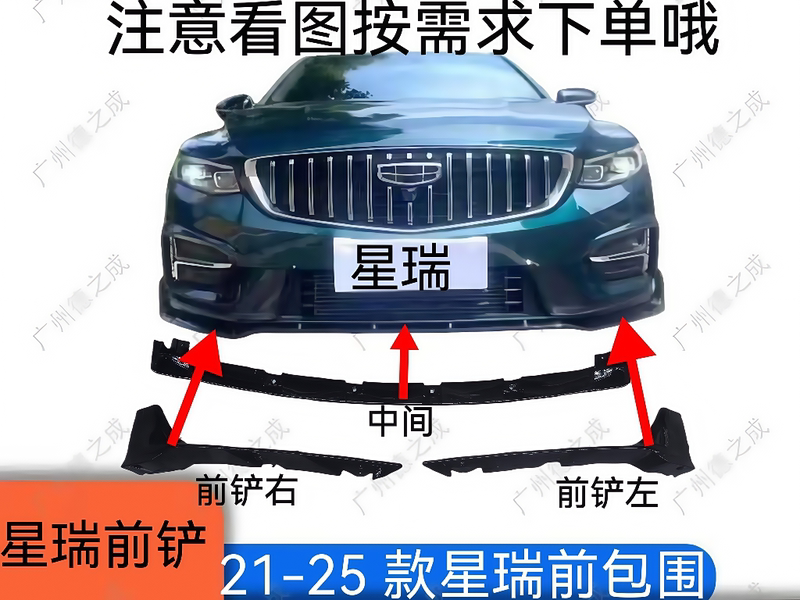 Suitable for Geely Xingrui 21-26 Models, Corner Front Bumper, Front Spoiler, Surround Modification Sports Kit, Green Kunlun Decoration
