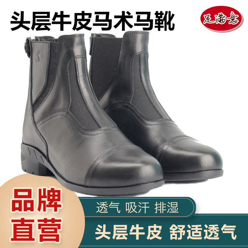 Foot Satisfaction Spring And Autumn Cash Cow Leather Horse Boots Riding Equipment Obstacle Boots Wear Resistant Anti-Slip Breathable Equestrian Short Boots Man Boots