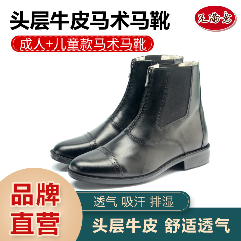 Equestrian boots summer boots kids boots versatile breathable leather British style professional children riding boots boots boots short boots