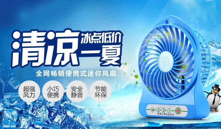 Ventilateur USB - Ref 400656 Image 9