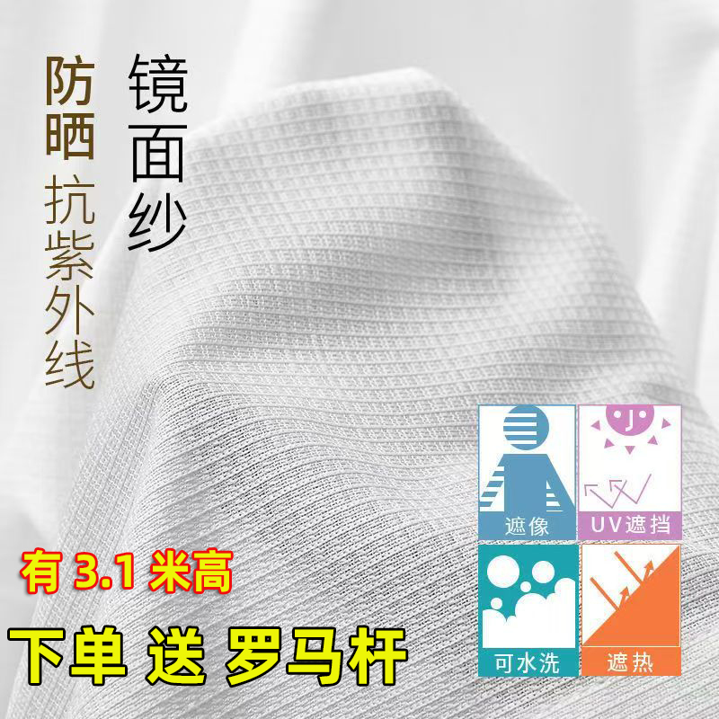 Trendy Light-Transmitting but Not See-Through Modern Minimalist Sheer Curtains for Living Room and Balcony, No-Drill Installation, 2025 New Model