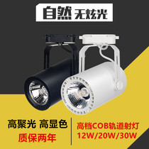 LED track light spot light 12w20w30w clothing store background wall exhibition hall surface mounted COB slide downlight guide light
