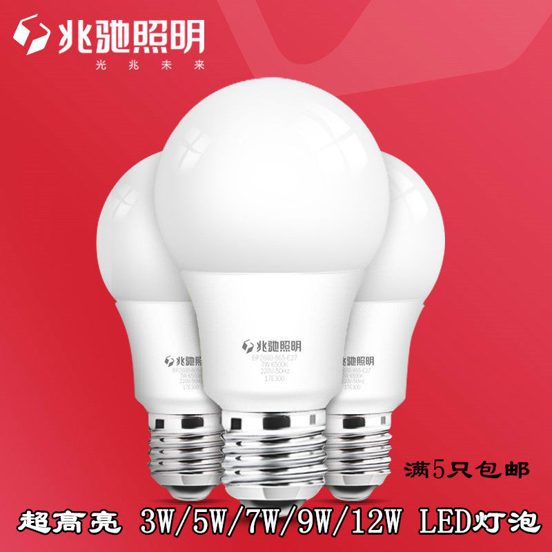Zhaochi lighting led bulb e27 screw spiral super bright bulb 3w bulb energy-saving lamp 5w neutral light 4000K