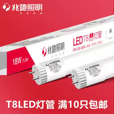 Shenzhen MTC lighting LED tube fluorescent tube t8 ultra-bright energy-saving light source full set of 1 2 meters light tube lamp belt transformation