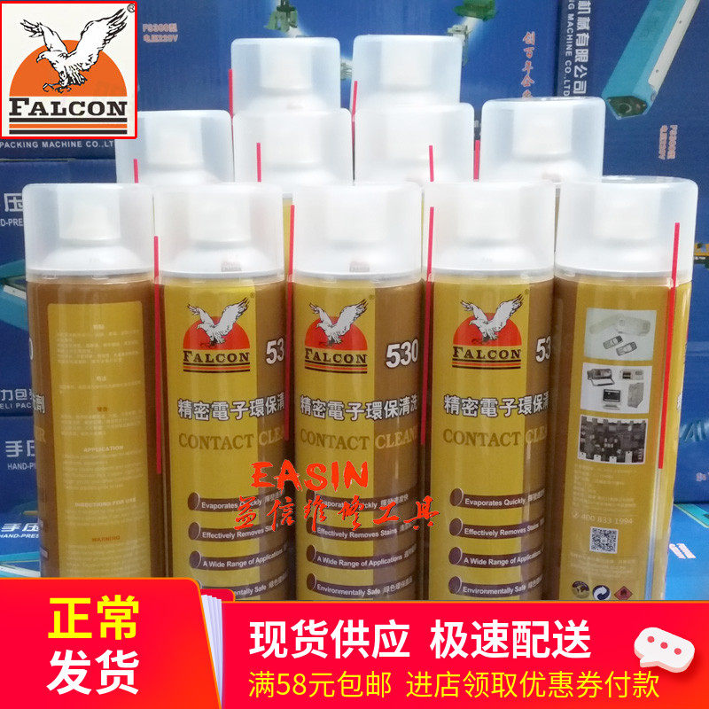 Original Eagle brand 530 cleaner Mobile phone screen cleaner Yingda 530 precision electronic environmental cleaning agent