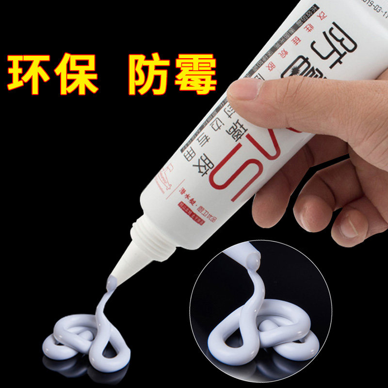 Submersible Glass Rubber Waterproof mildew Kitchen Guard Porcelain White High Temperature Resistant Neutral Silicone Structural Glue Toilet Home