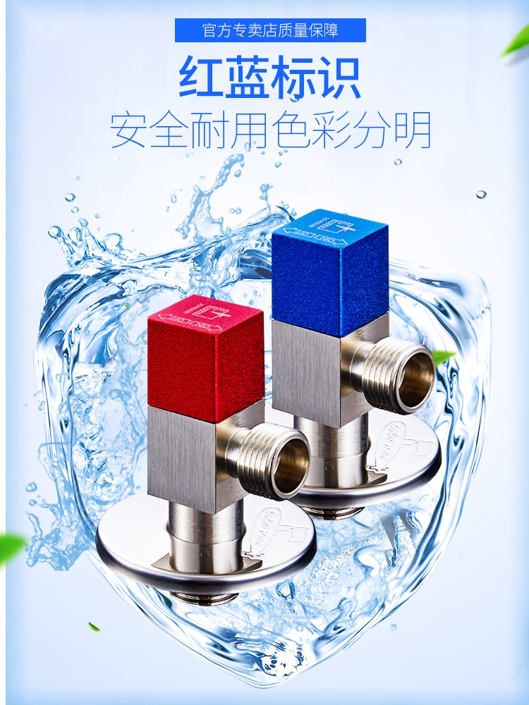 Submarine triangle valve thickened cold water heater Household water stop valve Universal straight-through toilet water anti-backflow water stop valve