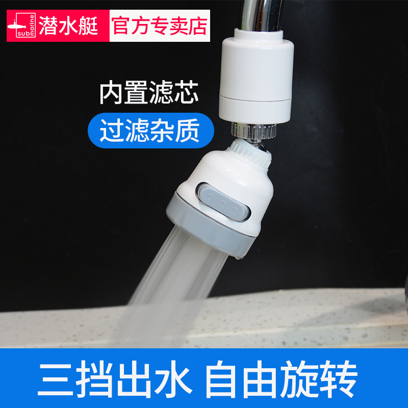 Tap anti-splash lengthened extension Kitchen Home Tap Water Shower Head Universal Filter Theiner Mouth saver