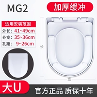 MG2 (u - -форма)