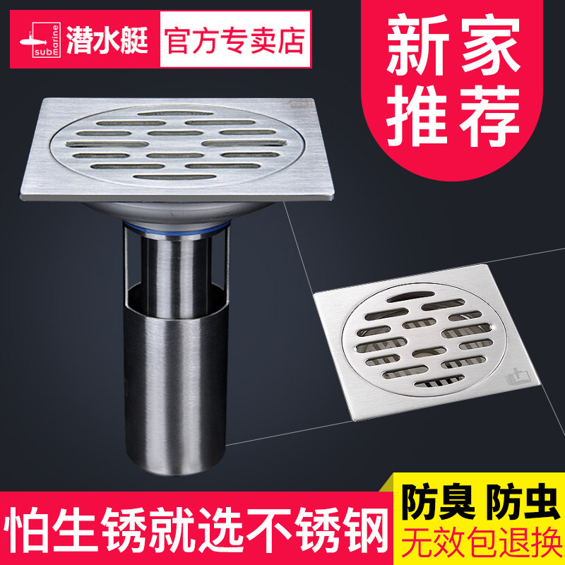 Diving Boat Floor Drain Deodorizer Stainless Steel 304 Water Seal U Type Deep Water Seal Dressing Room Anti-Return Water Spillway Sewer