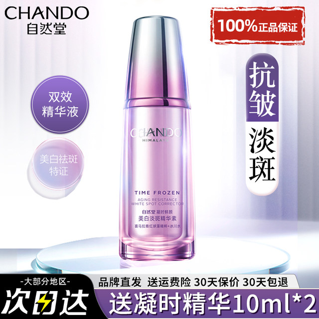 Nature's Little Purple Bottle Condensation Essence Whitening, Lightening, ກຳຈັດ freckle, Firming and anti-wrinkle Facial Official Flagship Store ຂອງແທ້