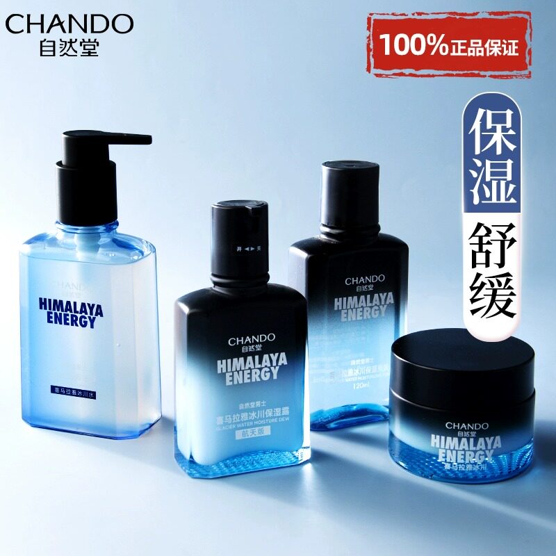 Набор средств по уходу за мужской кожей Nature Hall Glacier Dew Moisturizing Увлажняющий лосьон для контроля уровня масла Официальный флагманский магазин Genuine Face Изображение 1