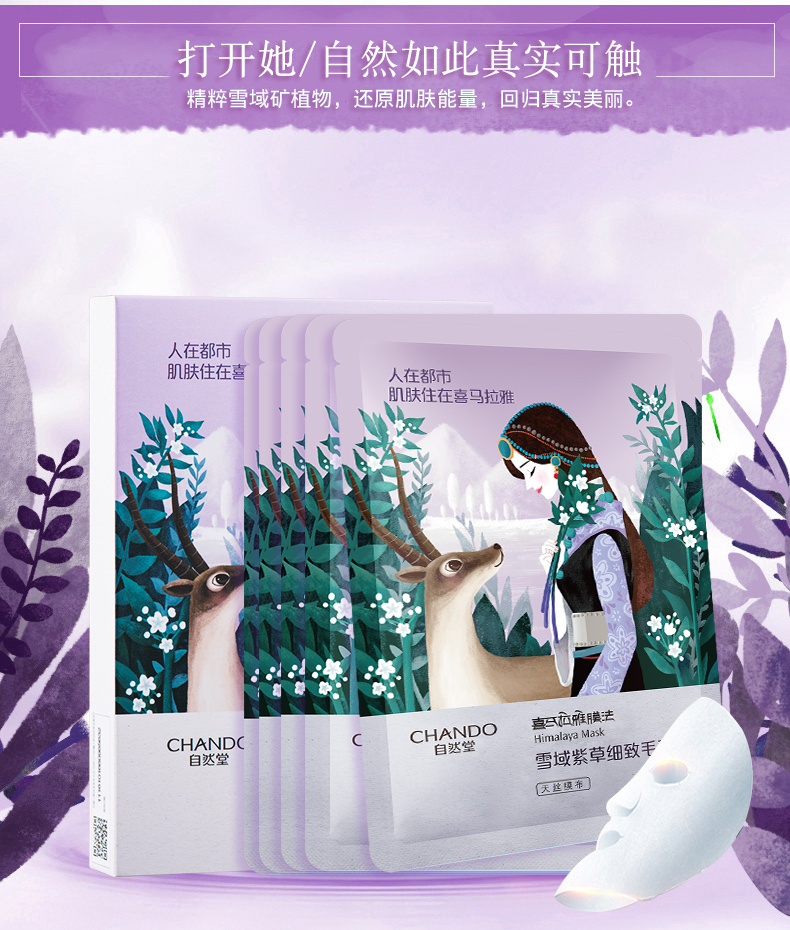 Nature Hall Himalaya mặt nạ comfrey nữ hydrating thu nhỏ lỗ chân lông chính thức cửa hàng chính thức - Mặt nạ mặt nạ dưỡng trắng