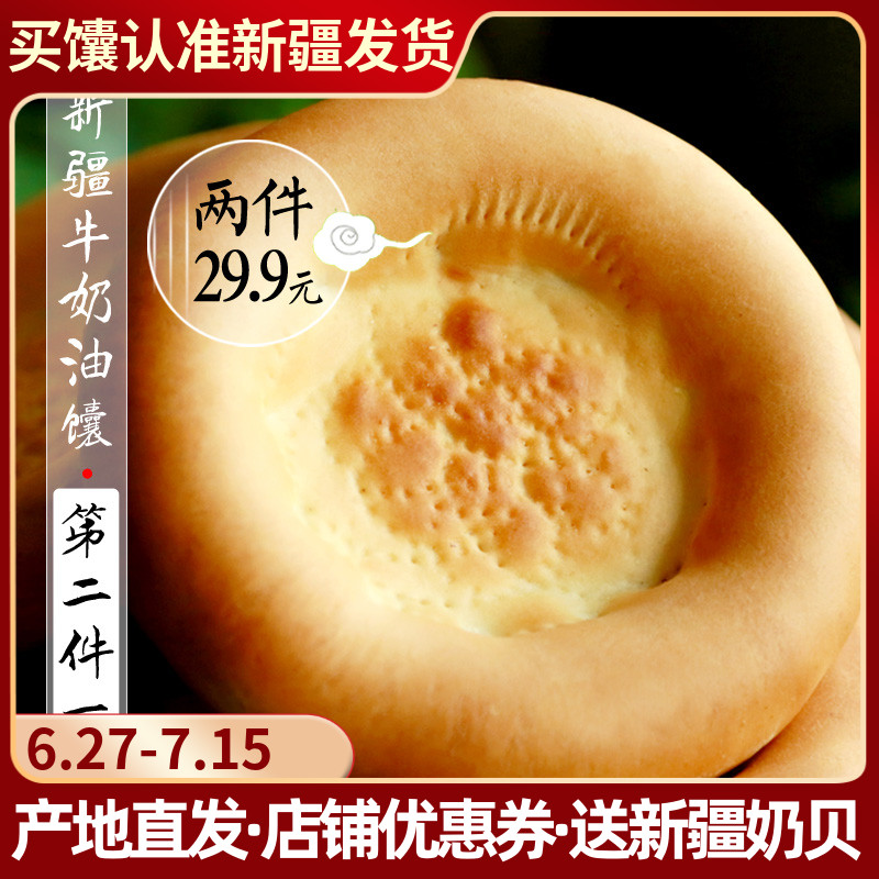 Pancake Pie Xinjiang Specie Milk Oil Cake Baking Pancakes 3 Traditional Snack Cakes Hearty Sweet Sacks Breakfast
