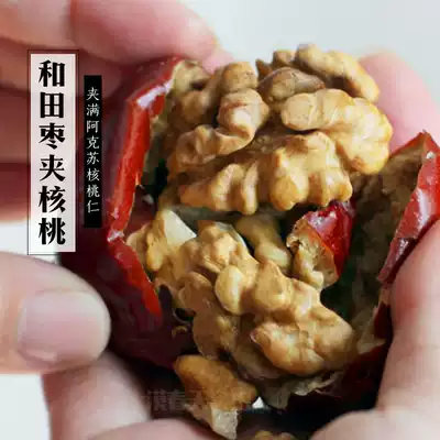 Xinjiang specialty jujube sandwich walnuts Hetian jujube Junjube Aksu walnut pregnant women and children snacks 500g