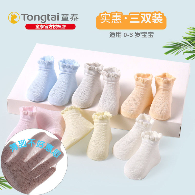 Child Thai Baby Spring Summer Thin Section Girl Socks Suction Sweat Breathable Baby Socks Newborn Male Mesh Socks Child