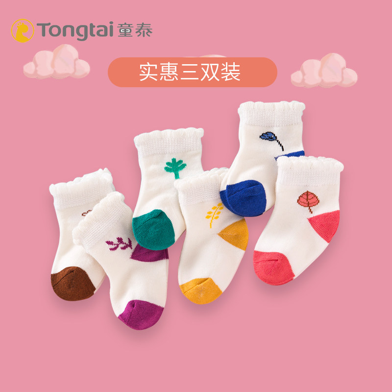 Child Tai 3 Double Dress Autumn Winter Cute Pine Loop Baby Socks Newborn Cotton Socks Baby Thickened Warm Cotton Socks
