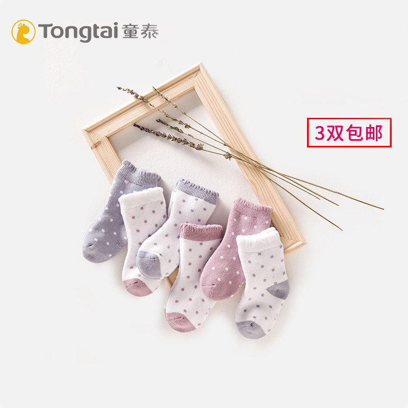 Tong Tai Children Socks Winter Thickened Cotton Socks Boy Girl Baby Short Socks Newborn Baby 0-1 Year Old Spring Autumn Hair Circle