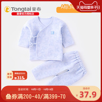 Tongtai newborn baby clothes spring and autumn baby cotton underwear newborn autumn clothes split monk clothing two-piece suit
