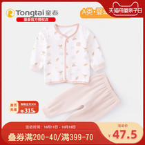 Tongtai newborn baby clothes pair opening and closing clang suit boneless two-piece baby spring and autumn thin long sleeve underwear