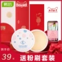 Hanhoo / Han Hou kiểm soát dầu phấn trang điểm dạng bột che khuyết điểm thoáng khí làm sáng da tốt bột phấn đêm không thấm nước phấn laura mercier