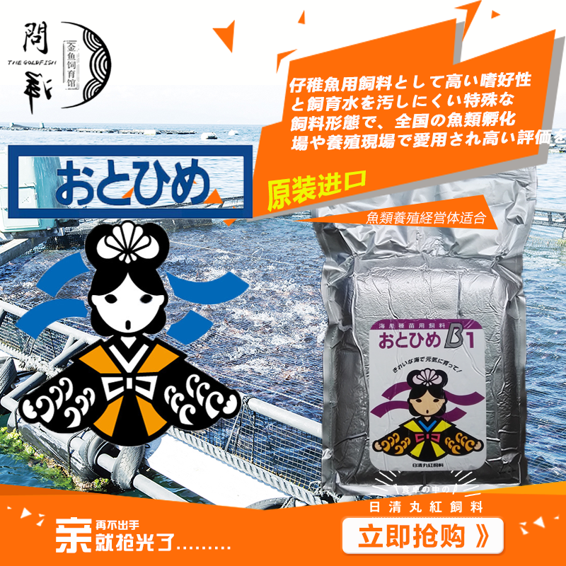 日本日清丸紅熱帶魚飼料青鱂魚飼料金魚稚魚飼料b1 B2 C1 50克 日本日清丸紅熱帶魚飼料青鱂魚飼料金魚稚魚飼料b1 B2 C1 50克