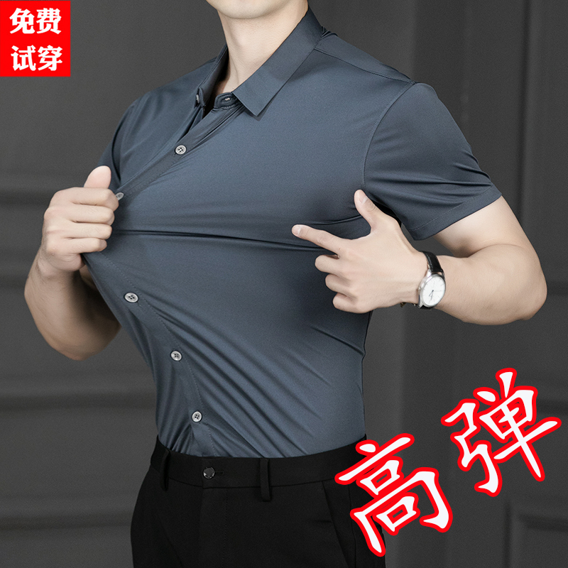 Summer High-Elastic Shirt for Men, Short-Sleeved, Slim-Fit, Ice Silk, Business Formal Wear, Large Size, No-Iron, Anti-Wrinkle, Solid Color, Stretchy White Shirt