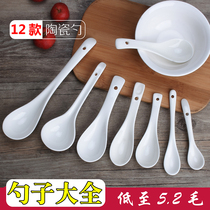 10 pure white bone china spoon coffee spoon spoon creative ceramic hotel household eating spoon spoon