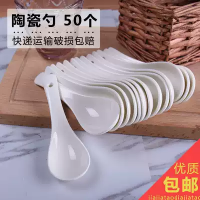 Ceramic spoons 50 household hotel dining room Hotel bone china small spoons Spoons Drinking spoons White soup spoons Rice commercial spoons