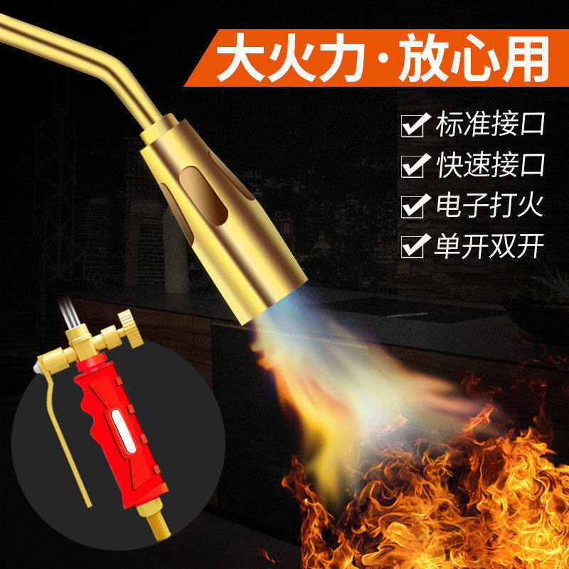 Liquefied Gas Jet Fire Gun Snatcher Burning Pig Hair Spray Nozzle Gas Gas Spray Lamp Waterproof Coiled Material Special Spray Gun