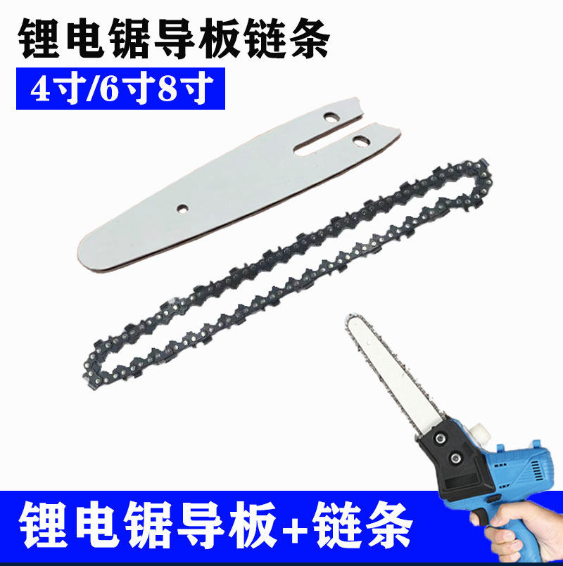 1 4 lithium electric saw chain guide plate 4 inch 6 inch 8 inch logging saw strips small mini prunes saw accessories single hand saws