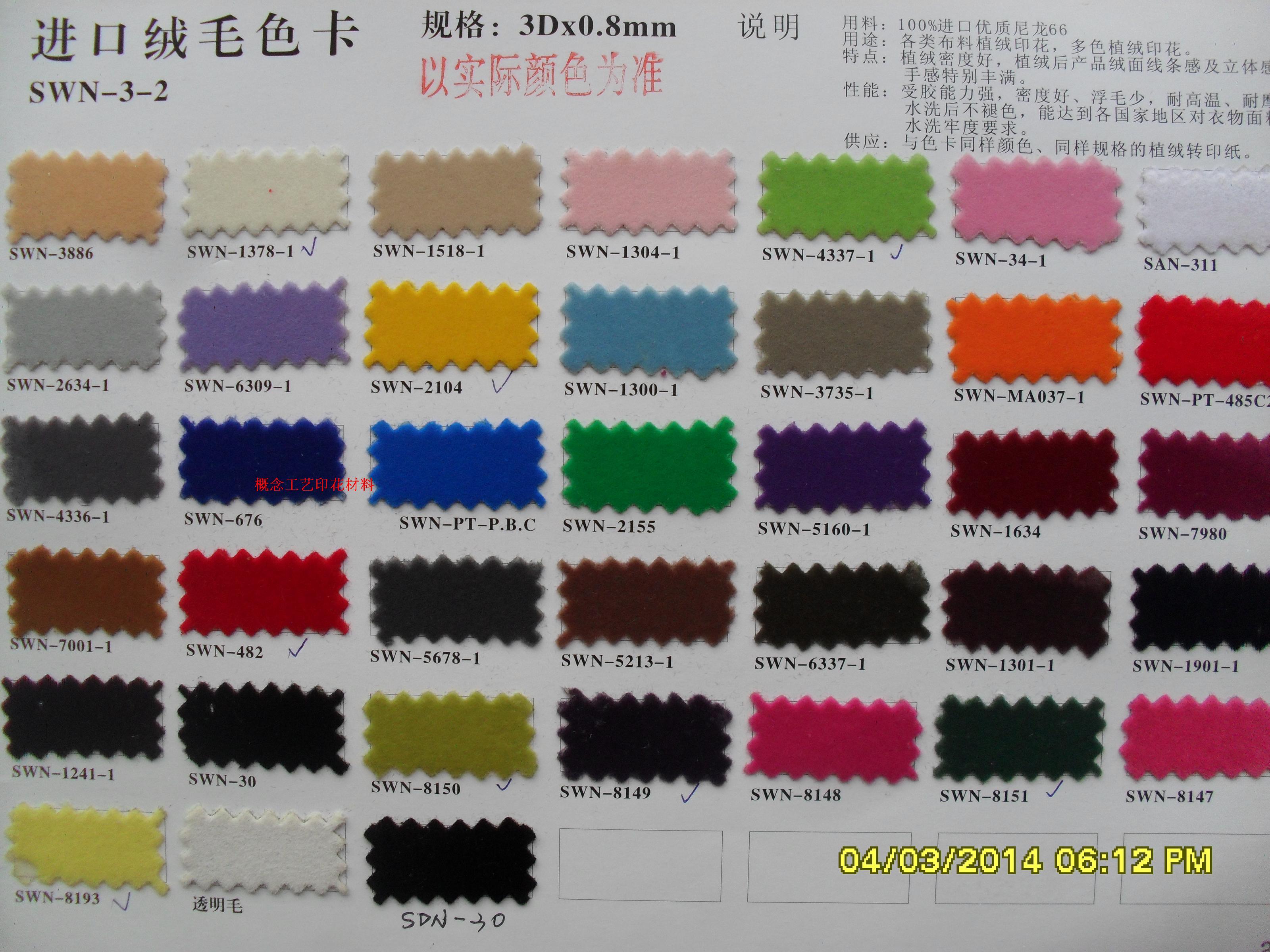 Flocking machine fluff flocking fluff flocking wool powder electrostatic suede powder 0 1MM 1MM floss printed suede