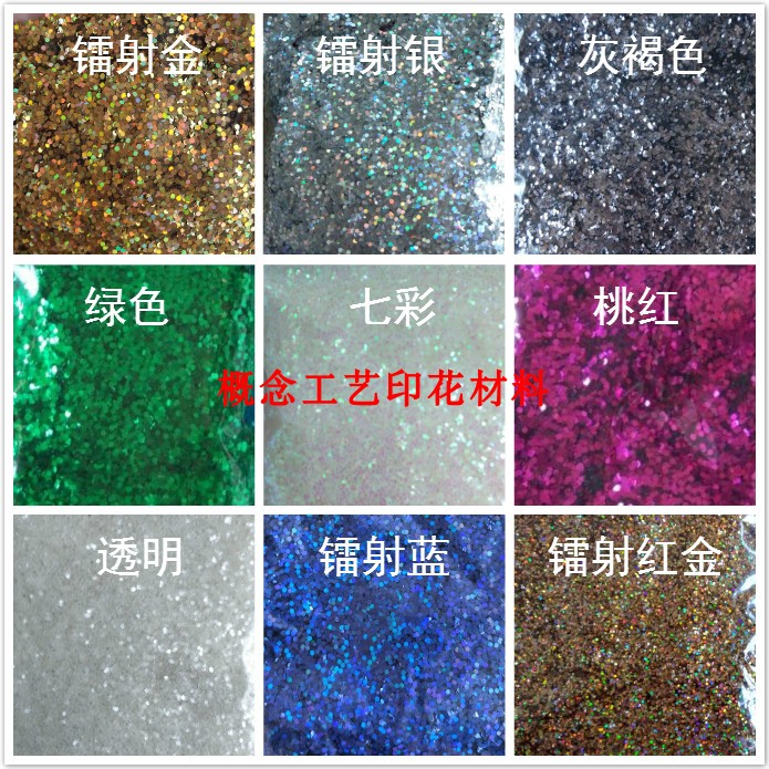 0 8 colorful white bright pink laser sheet thin transparent white bright sheet green flash powder gradient laser gold and silver flash sheet-Taobao