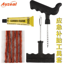 Car Replacement Tire Tool Suit Vacuum Tire Moto Special Emergency Adhesive Tape Quick Glue Retire Tool Needle