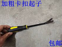 Car buckle screwdrivers rubber mouth screwdrivers add coarse buckle screwdrivers car door panels buckle opener interior screwdrivers