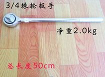 Heavy-duty ratchet wrench 3 4 fly-pull 19mm fly-pull ratchet wrench 3 4 booster Rod