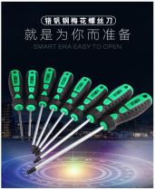 With hole plum screwdriver T20T10T25T30 star-shaped rice hexagon screwdriver screwdriver with holes